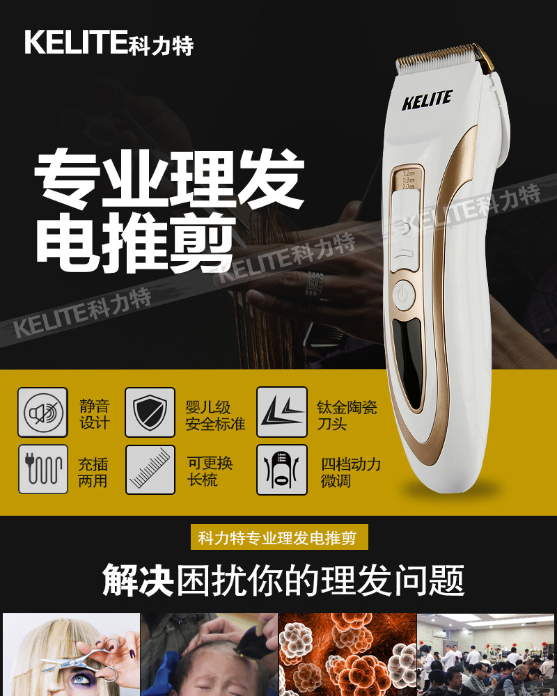 理发器(改_01