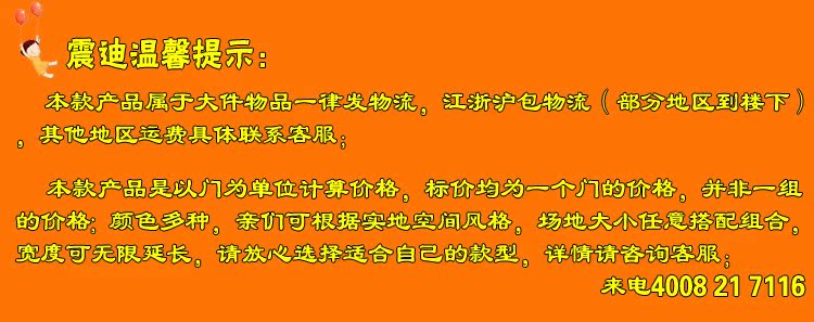 震迪ABS