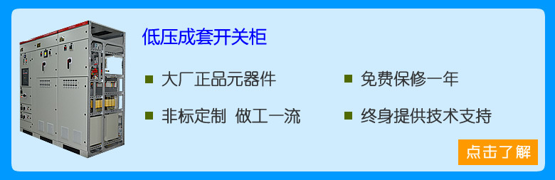 东莞祥科工厂直销CCC认证ABB 低压馈电柜 出线柜 配电开关柜 低压馈电柜,配电开关柜,出线柜