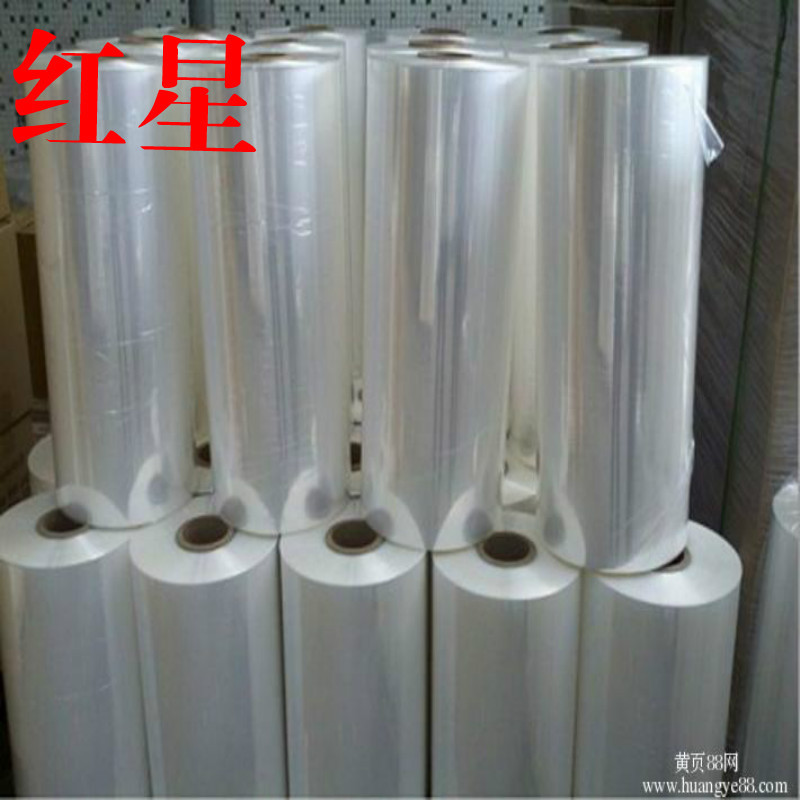 Pvc热收缩膜批发  吸塑膜厂家直销