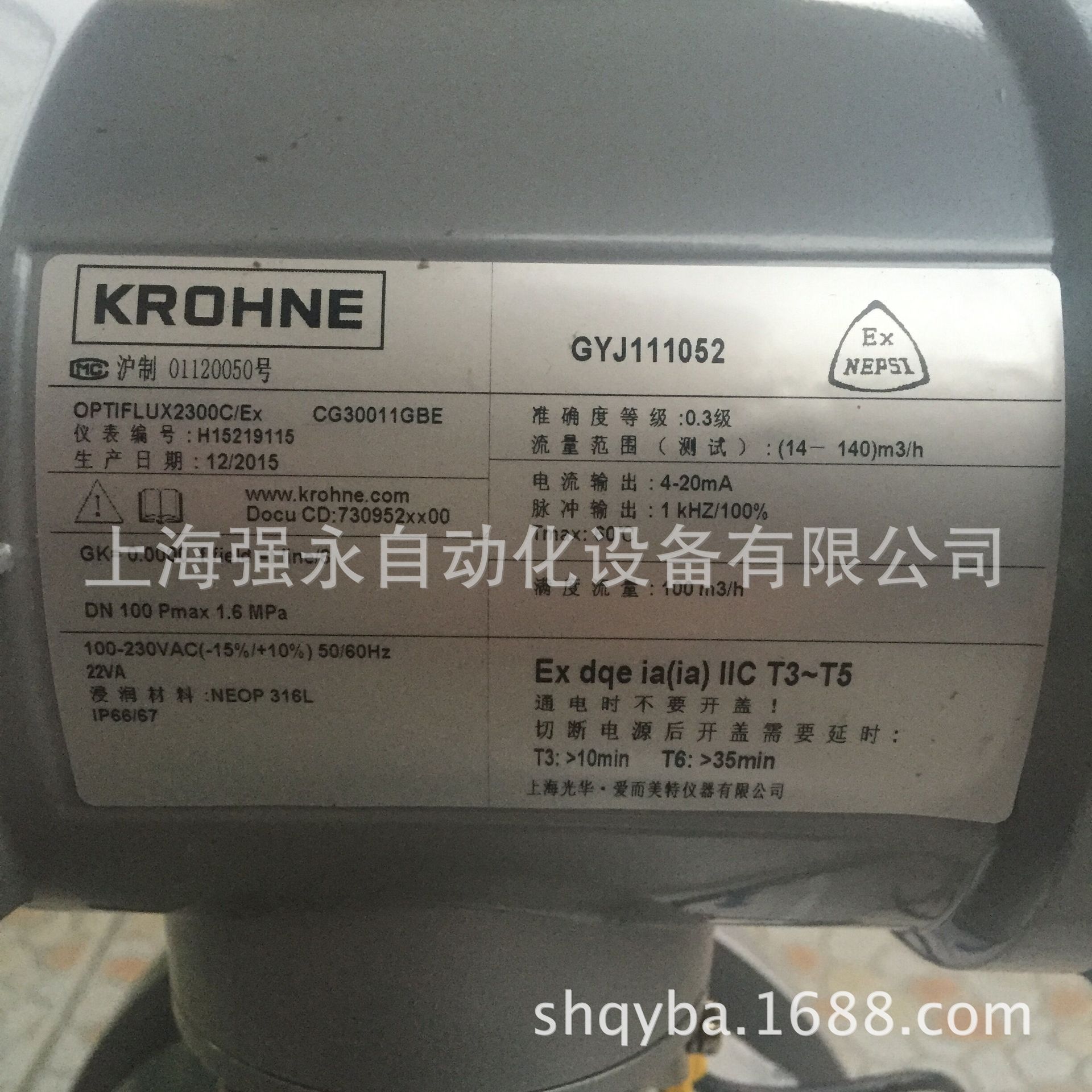 KROHNE科隆OPTIFLUX2300C/Ex OPTIFLUX4300C/Ex一体式电磁流量计