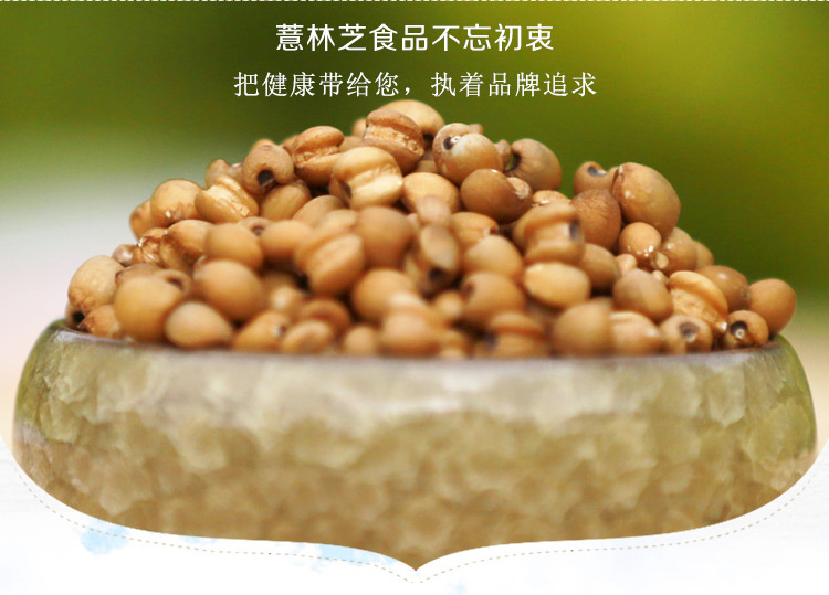 333黄米详情页(新)_13