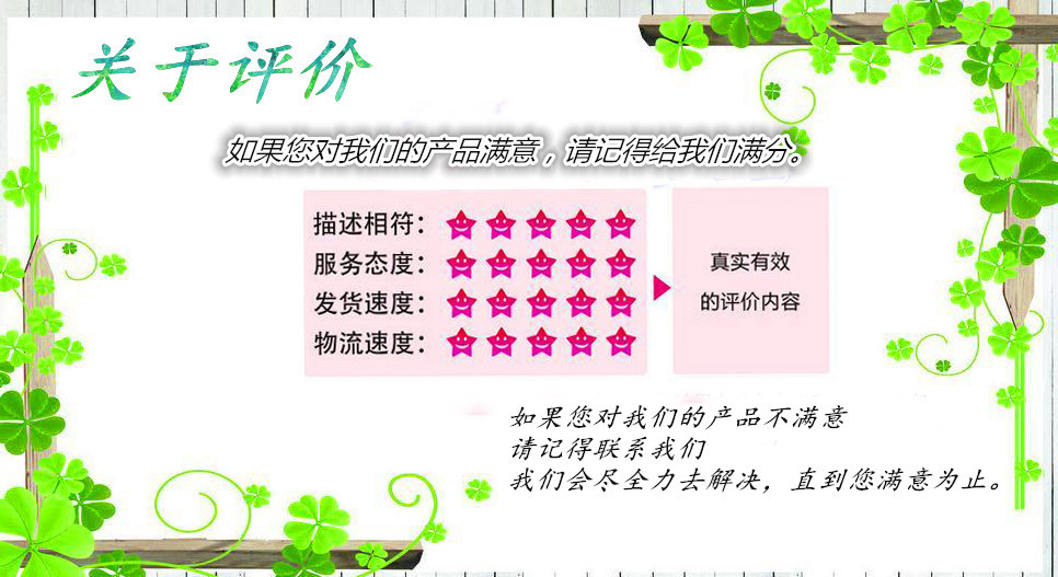 评价成品1_副本