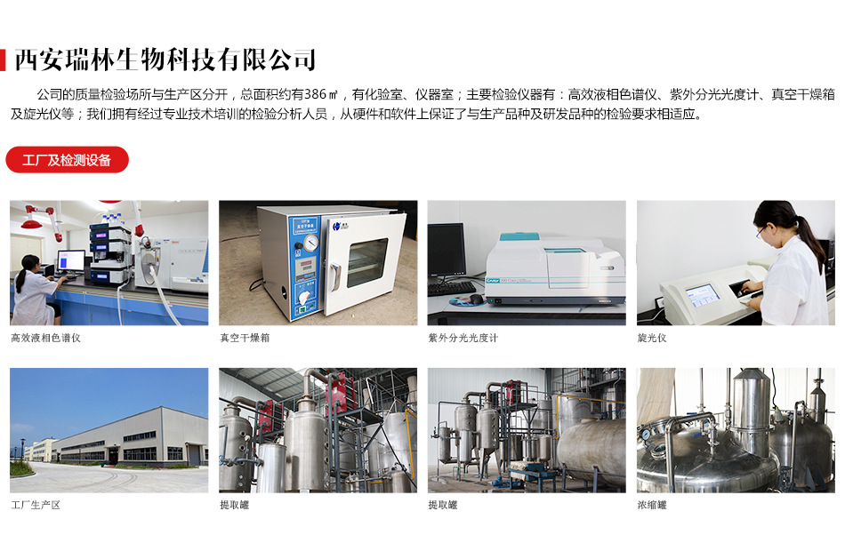 工厂及检测设备小图