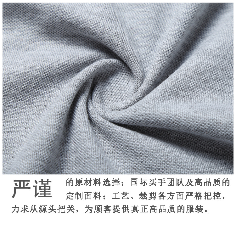 雙下擺配色領材質