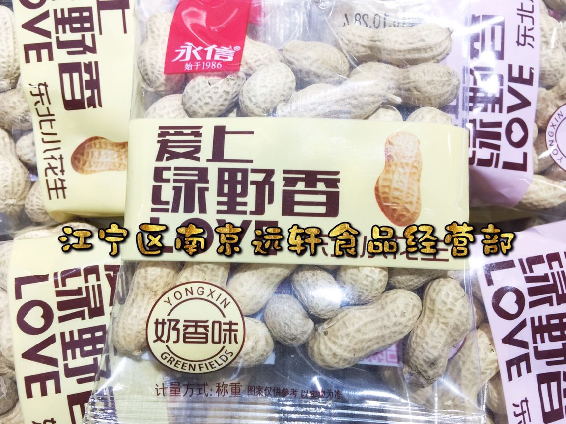 小花生直播间_小花生直播间供应商_小花生直