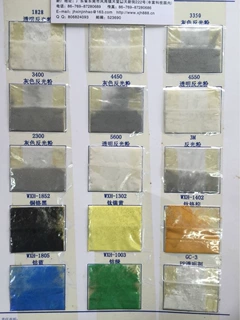 反光粉 白色反光粉 灰色反光粉 彩色反光粉
