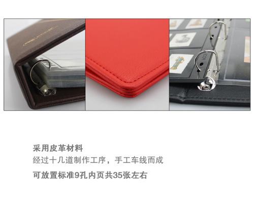 PCCB Mingtai Leather Loose-leaf Empty Notebook Loose-leaf Folder Sewing Craft Currency Stamp Coin Collection Shell 