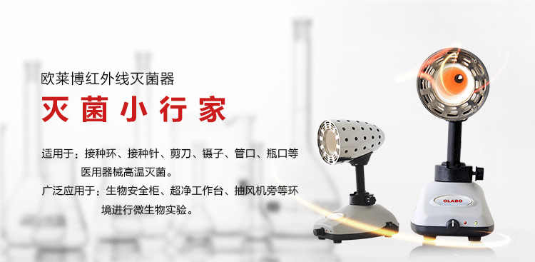 紅外線滅菌器淘寶詳情5-5_01