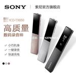 Sony/索尼 ICD-TX650 高音质数码录音笔 录音棒 16G内存 顺丰包邮