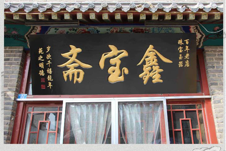 门头店铺招牌定制对联仿古雕刻寺庙宗祠匾额复古雕刻对联实木牌匾-阿里巴巴