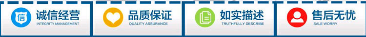 诚信无忧