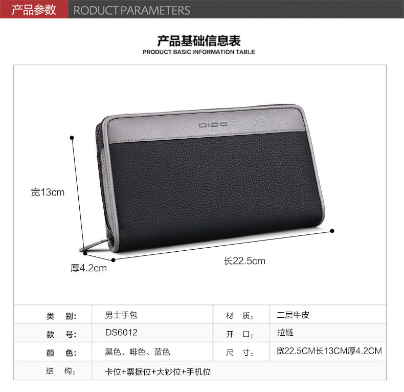 DS6012-詳情-790px_10