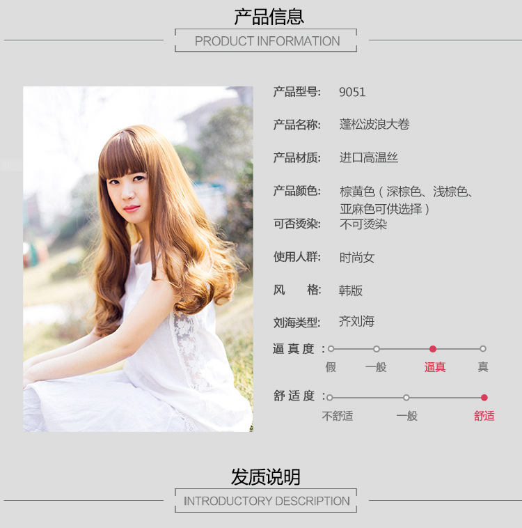 假髮 女式時尚蓬松長卷發 高溫絲氣質長發 女生空氣劉海長發假髮