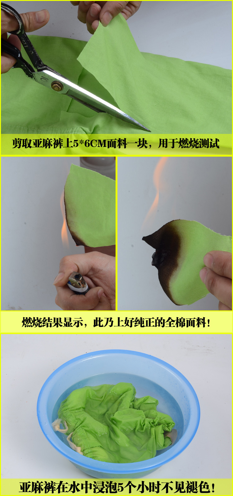 麵料燃燒洗滌測試