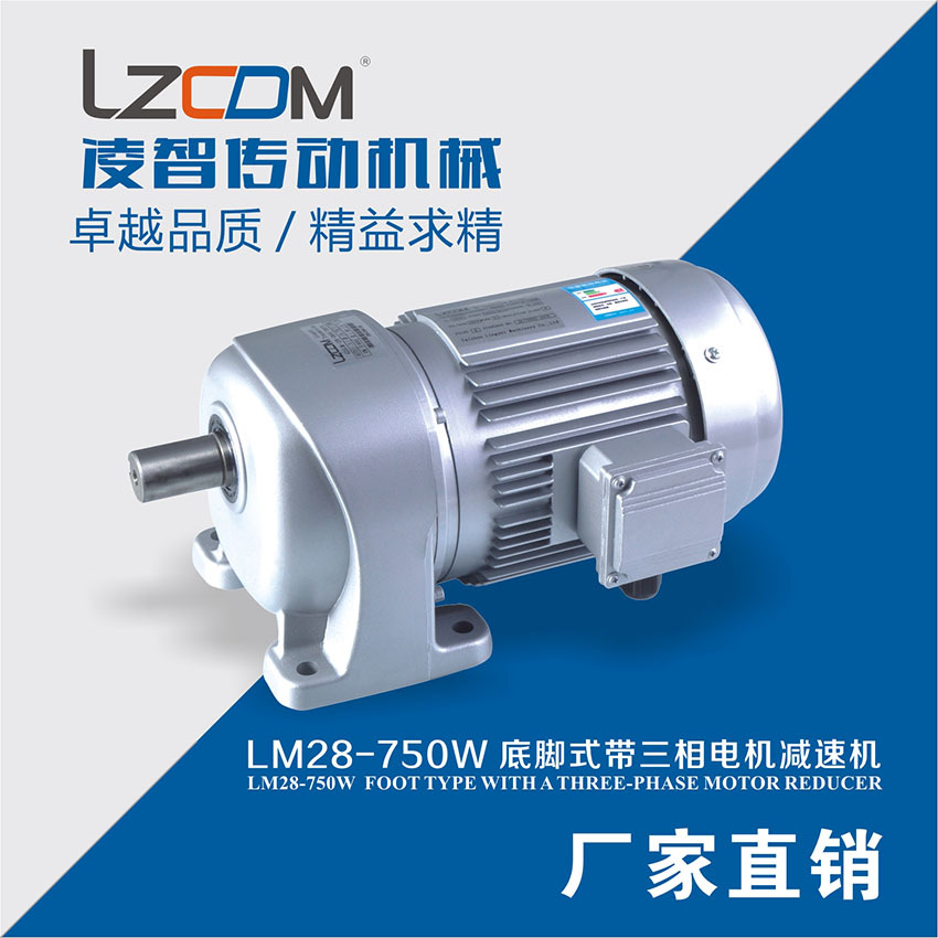 GH/GV系列750W28轴口罩机专用减速机|ru