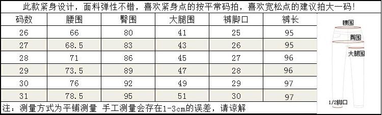 牛仔裤参考尺寸2jpg