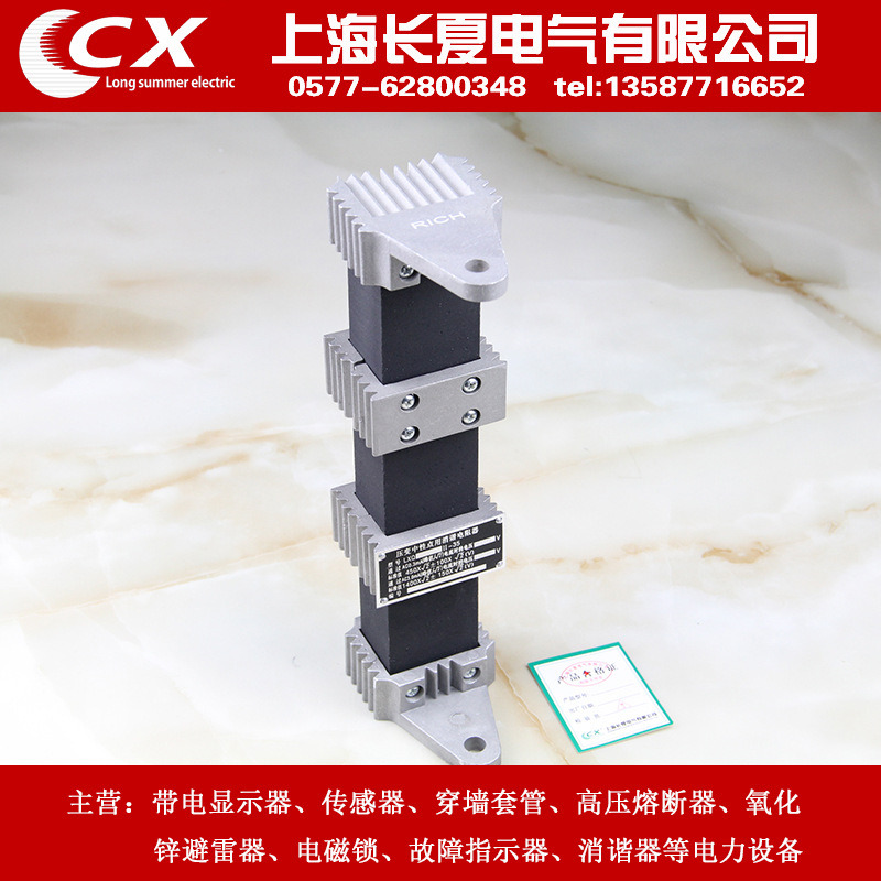 专供 LXQ-II-35KV 压变中性点用消谐电阻器 一次消谐器