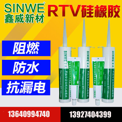Electronic silicone rubber RTV Single Bonding sealant Silicone Room temperature Vulcanizate RTV Silicone