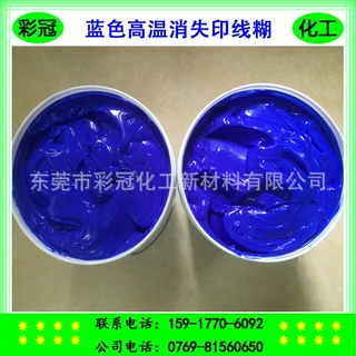 蓝色高温消失印线糊  服装鞋材皮革画线专用 - 白色浅色材料专用