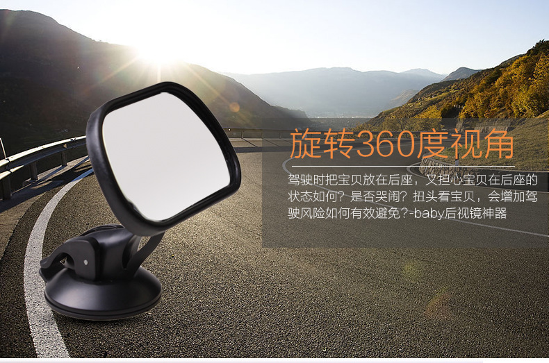 车内baby镜_04