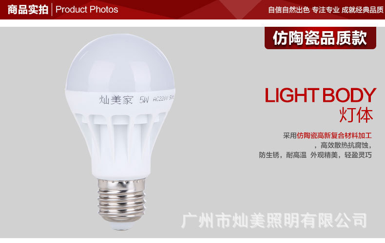 球泡灯详情页10