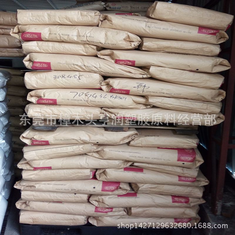 PA66加纤43%原料/美国杜邦/70G43HSL电动工具 PA66改性工程塑料