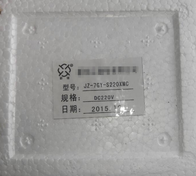  JZ-7GY-S220XMC   DC220V