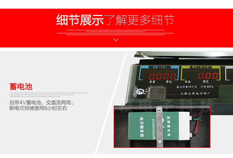 大华电子秤ACS15-30KG_15