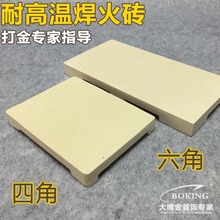 耐火砖 焊砖 焊瓦 焊板首饰加工打金工具 首饰设备 首饰器材批发