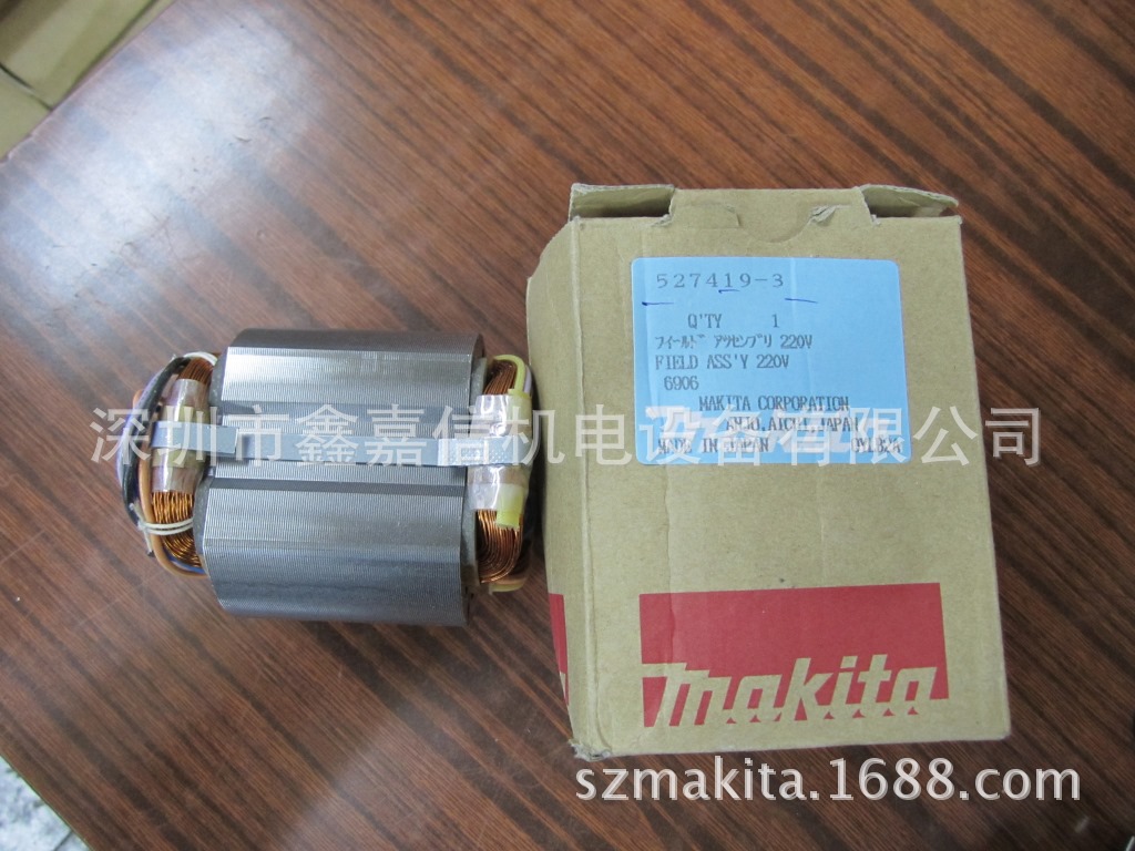 特价现货 批发日本 MAKITA牧田 电动扳手6906原装定子