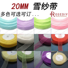 DIY��Ʒ��� 20MM ѩɴ�� ͸��˿�� ���ѩɴ�� �ֹ�DIY��Ʒ�߲�