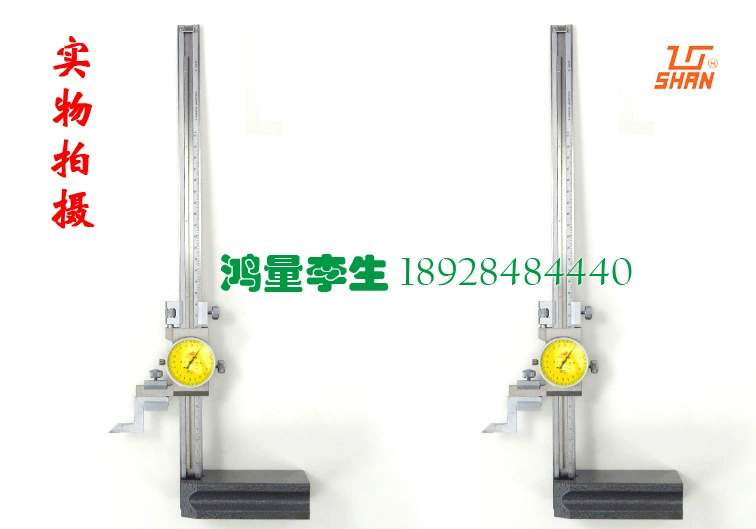 Подлинная марки Guishan Guilin, заводское измерительное лезвие из нержавеющей стали, одна колонна с линейкой высоты 0-300 мм 0,02