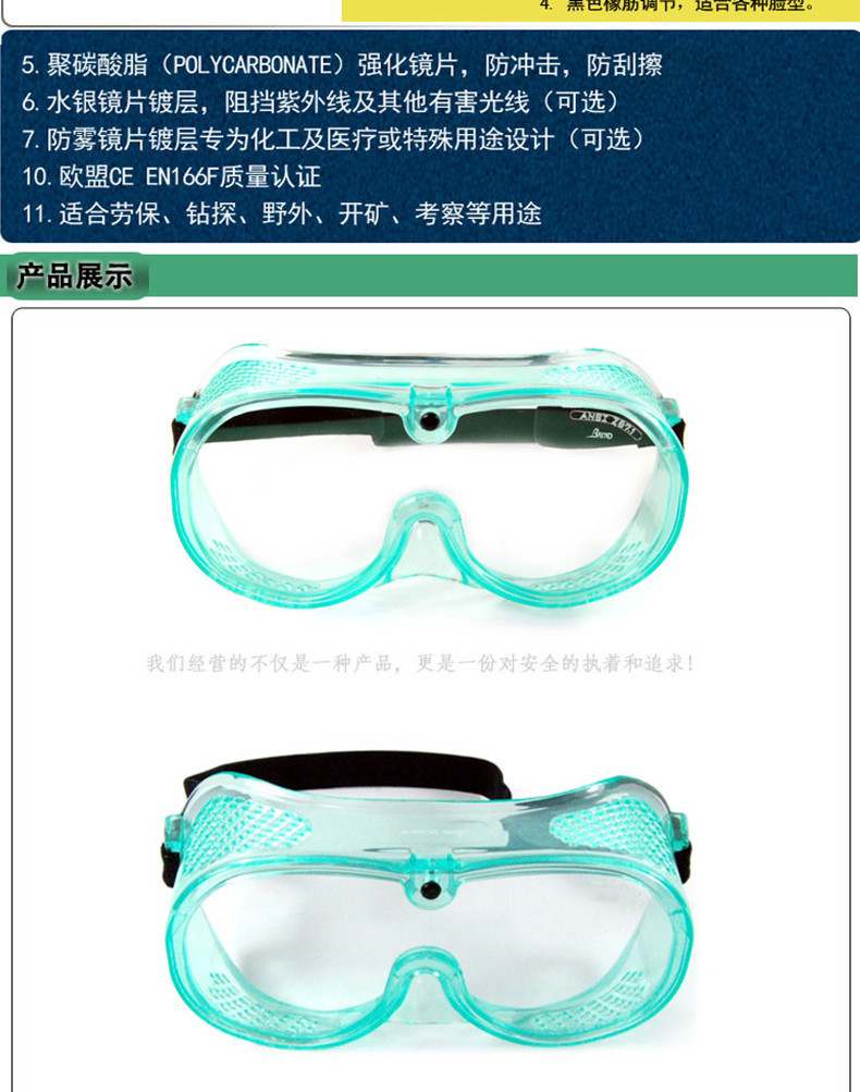 Lunettes de protection en Polycarbonate - Anti-buée anti-choc anti-chimique anti-éclaboussure  - Ref 3405404 Image 8