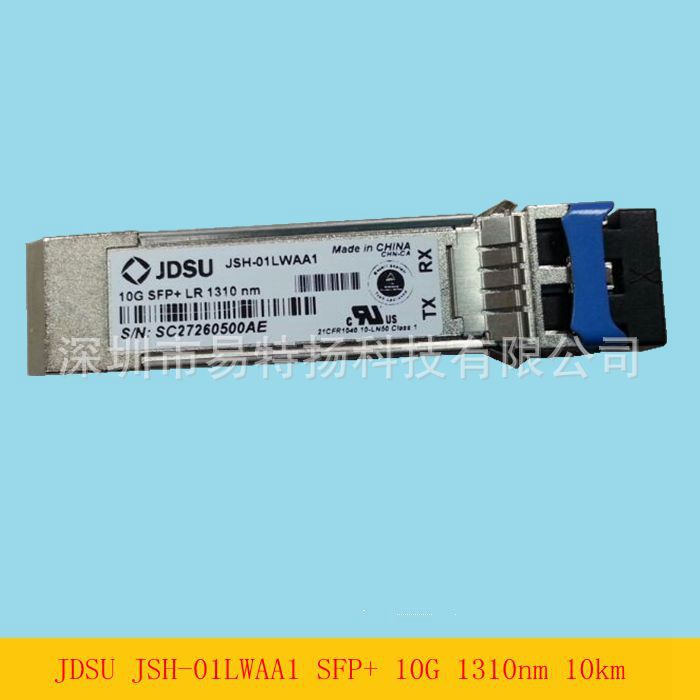 JDSU捷迪讯JSH-01LWAA1 SFP 10G1310nm10km光纤模块万兆单模双LC