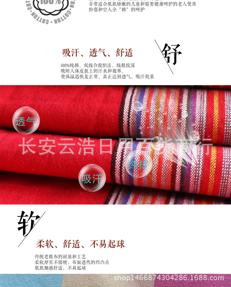 粗佈床單_03