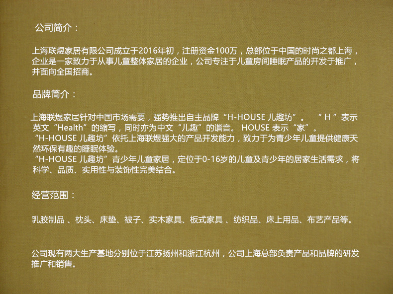 公司簡介