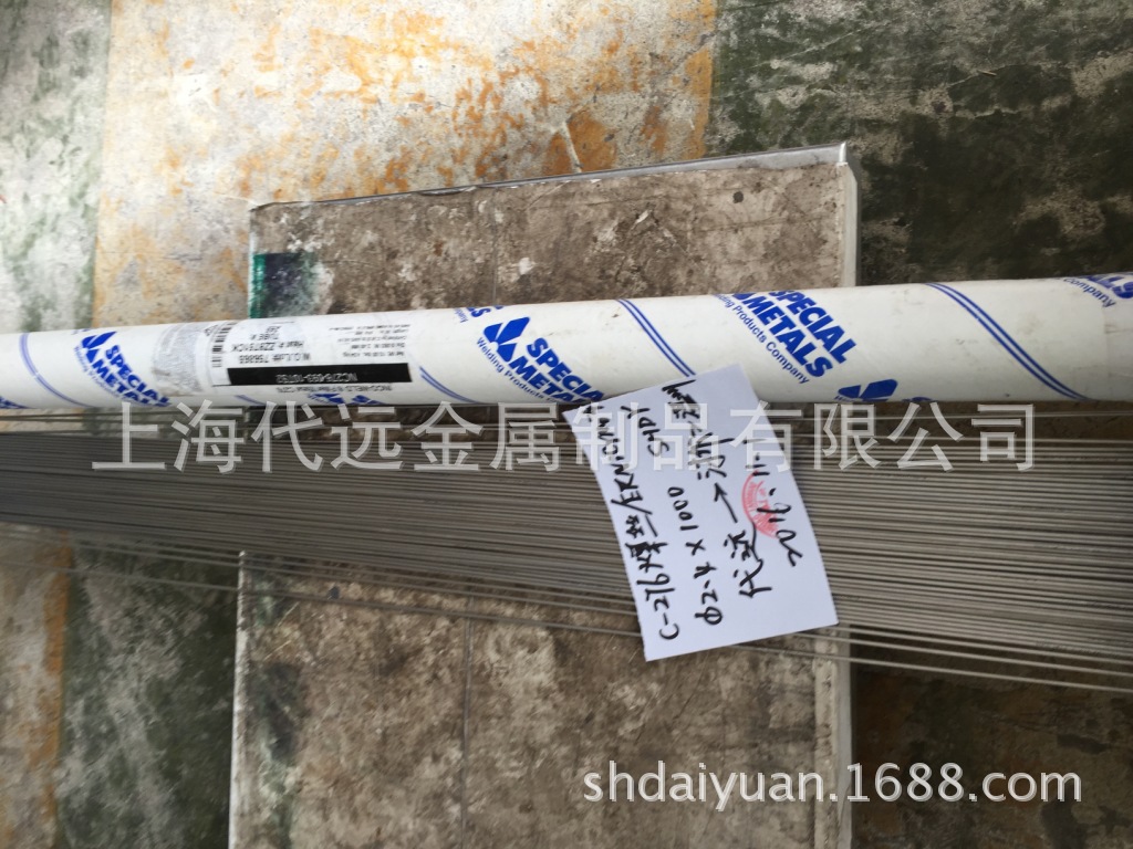 供应哈氏合金棒C-276 C-276板 C-276管 C-276焊丝 美国SMC德国VDM