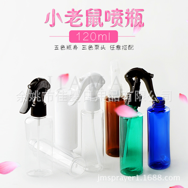 120ml喷雾瓶pet分装瓶补水化妆香水小喷瓶细雾喷雾器喷水瓶喷壶
