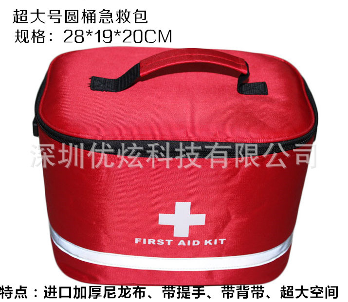 出口外贸车载家庭旅行急救包17件套装 户外车用急救包