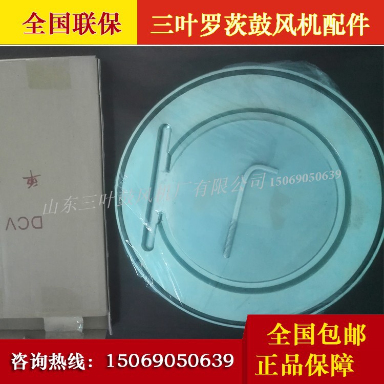 热销三叶罗茨鼓风机配件单向阀章晃同款逆止阀止回阀现货
