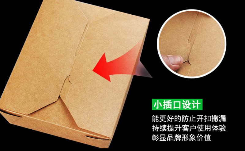 牛皮纸餐盒插口细节展示