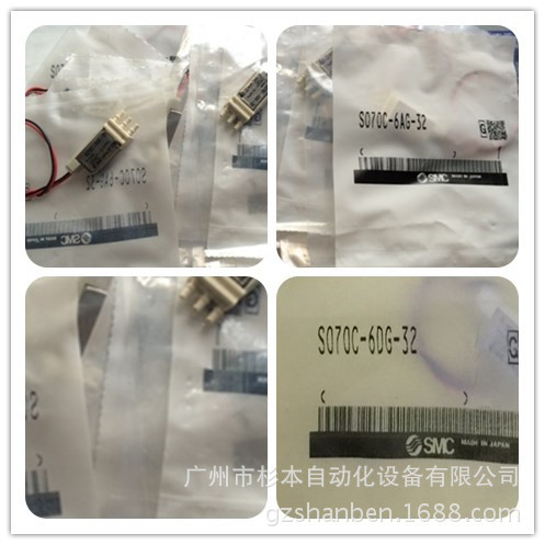 【日本SMC电磁阀】S070B-5DC  S070B-5CG-X110华南区总仓 