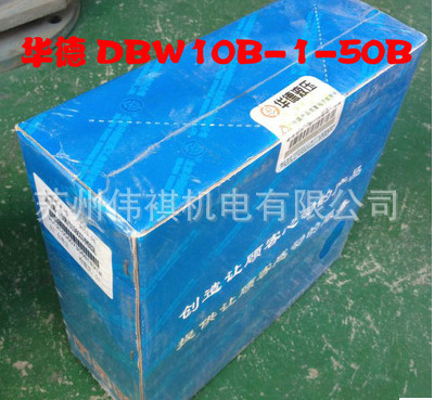 huade华德先导溢流阀DB30BG-1-30B/315Y  DB30BG-1-30B/315XY