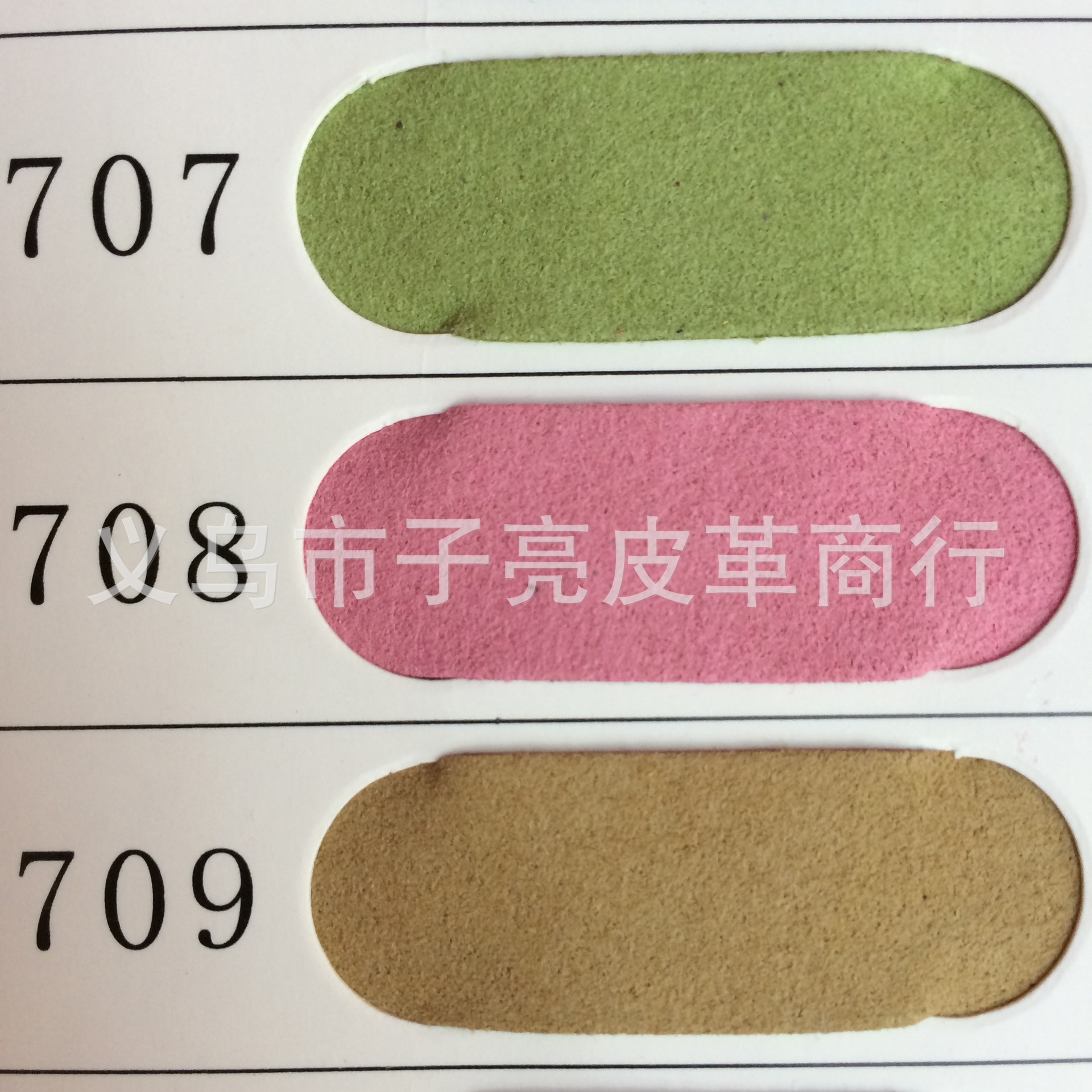 超纤
