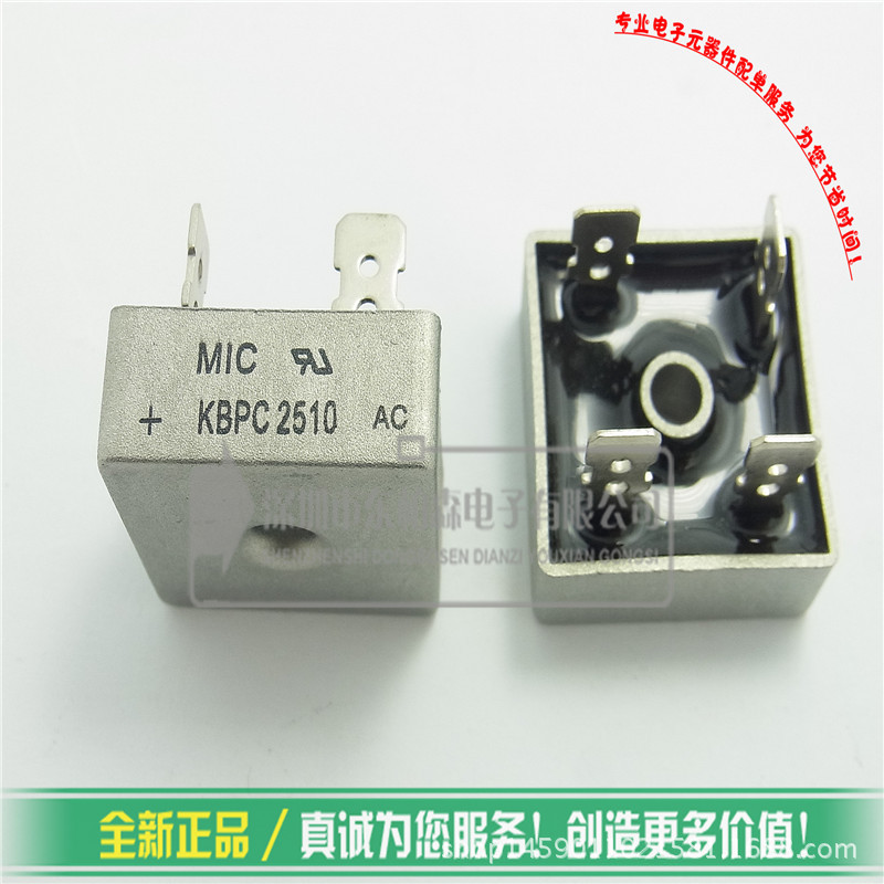 KBPC2510 正方形整流桥 方桥扁脚25A 1000V全新现货