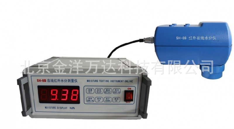 红外在线水分测定仪价格 SH-8B