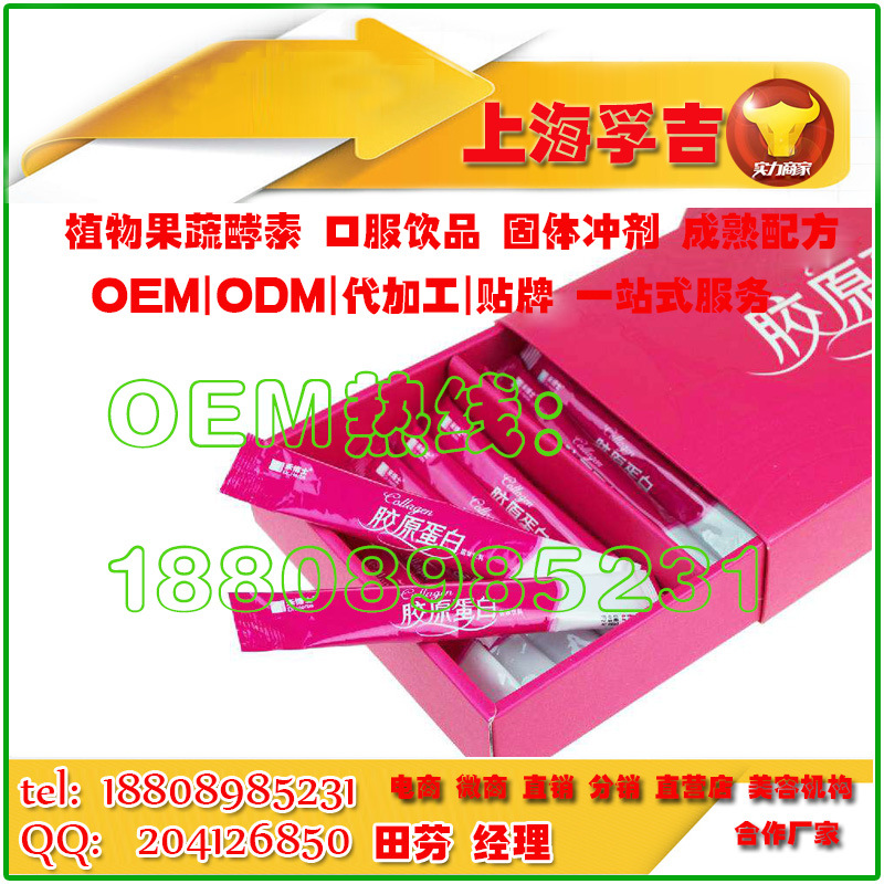 固体胶原蛋白粉1