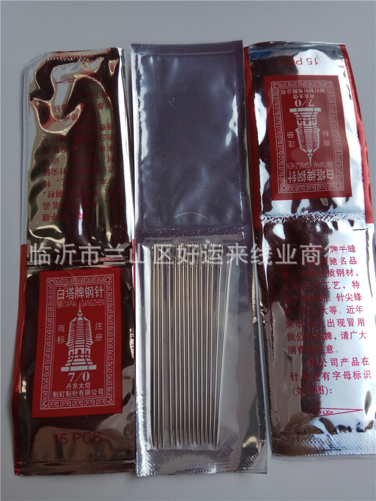 白塔钢针7-7