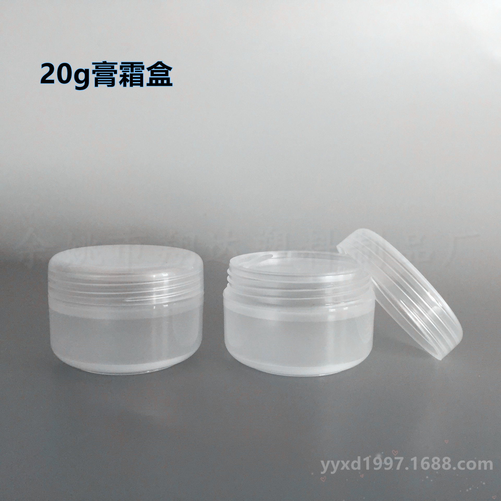 20G乳霜分装盒 眼霜盒 半透明盖霜盒 PP膏霜盒 带内盖